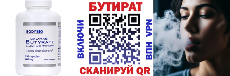 БУТИРАТ буратино  Купить  Островной 