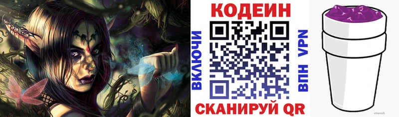 Купить закладки  Островной  Codein Purple Drank 