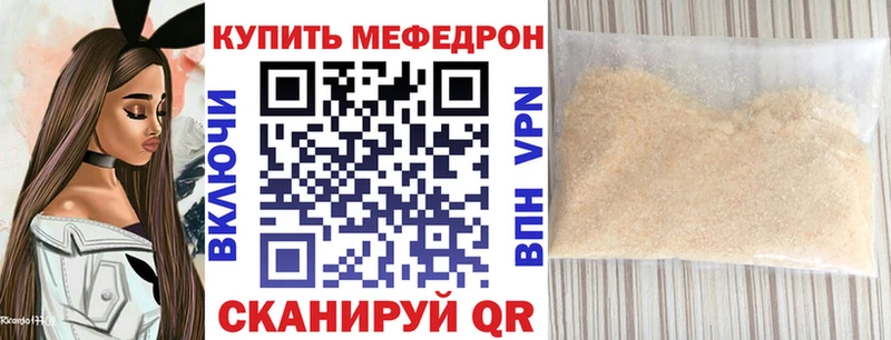 Купить закладки  Островной  Мефедрон мяу мяу 